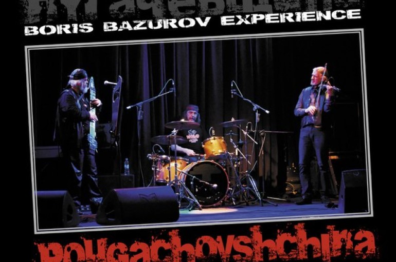Boris Bazurov Experience «Pougachovshchina» (2015)