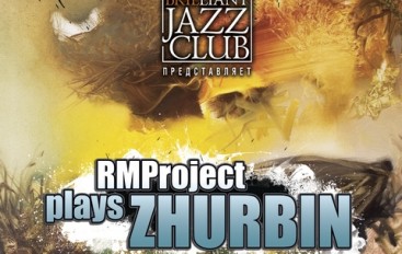 RMProjeсt «RMProject Plays Zhurbin» (2015)