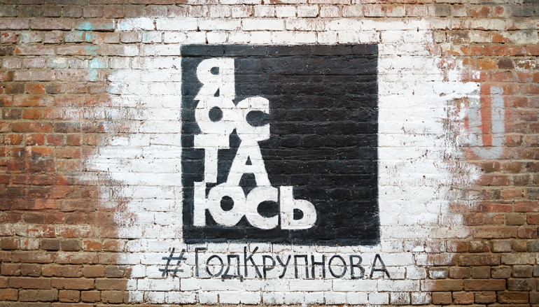 Москва Анатолия: Экскурсия в душу андеграунда