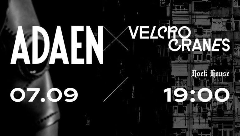 7 сентября прог-рок-группы ADAEN и Velcrocranes откроют концертный сезон!
