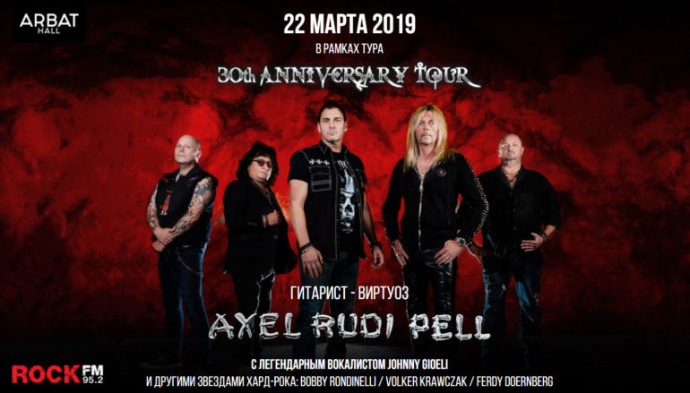 Гитарист Axel Rudi Pell сыграет 22 марта в Москве