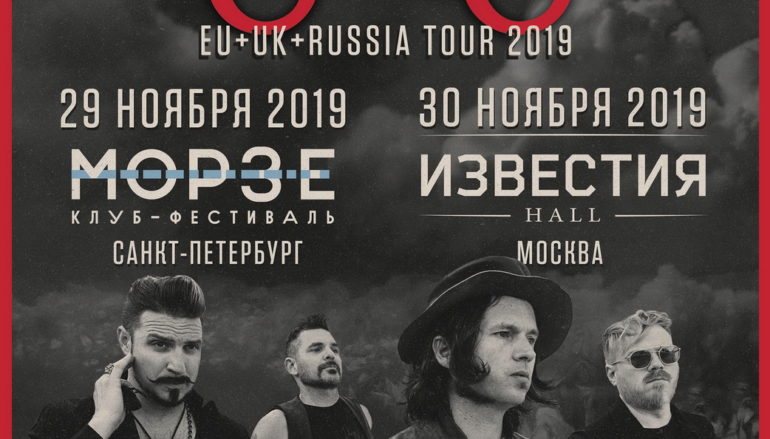«Спасители рок-музыки» Rival Sons дадут сольные концерты в России