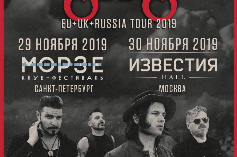 «Спасители рок-музыки» Rival Sons дадут сольные концерты в России
