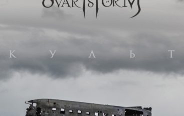 Svartstorm «Культ» (2019, EP)