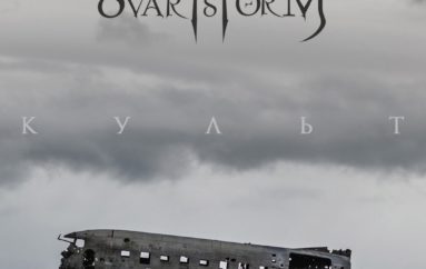 Svartstorm «Культ» (2019, EP)