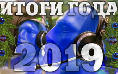 Музыкальные итоги 2019 года по версии редакции «ИнРока»