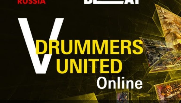 26 сентября в Российском Барабанном Центре пройдет финал V конкурса для барабанщиков Drummers United 2020
