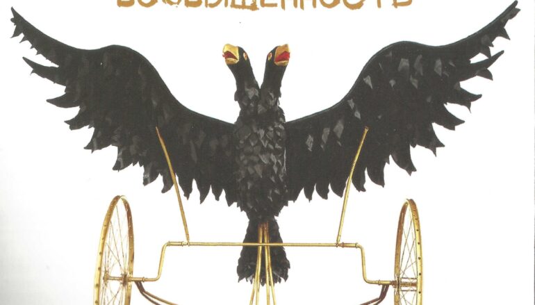 Среднерусская Возвышенность «Среднерусская Возвышенность» (CD+DVD, 1987-88/2016)